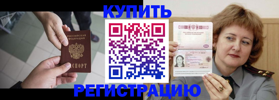 временная регистрация в квартире в Сарапуле